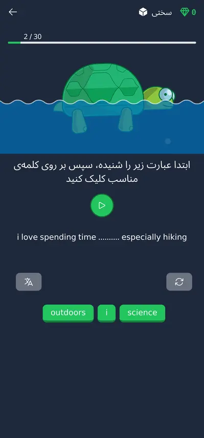 از طریق پر کردن جای خالی کلمه یادگیری زبان و جملات برای شما ساده تر خواهد شد