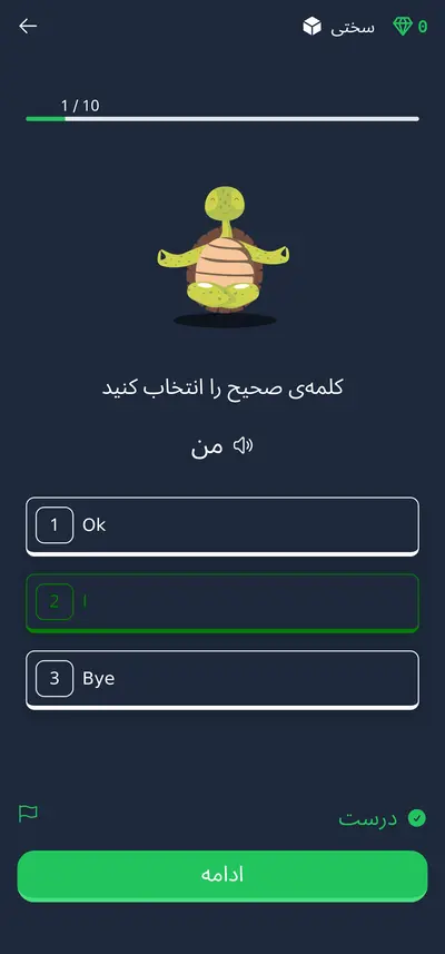 بازی حدس کلمه برای یادگیری و گسترش دامنه ی لغات